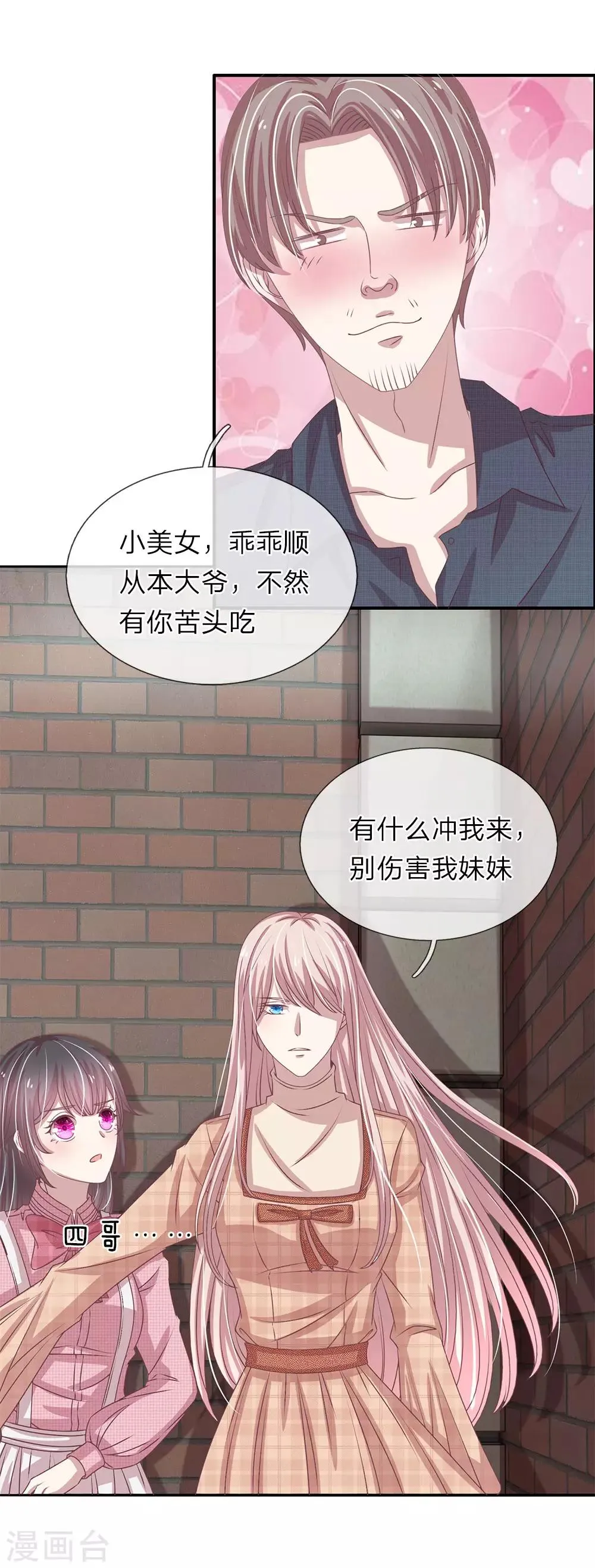 第45话 第3页