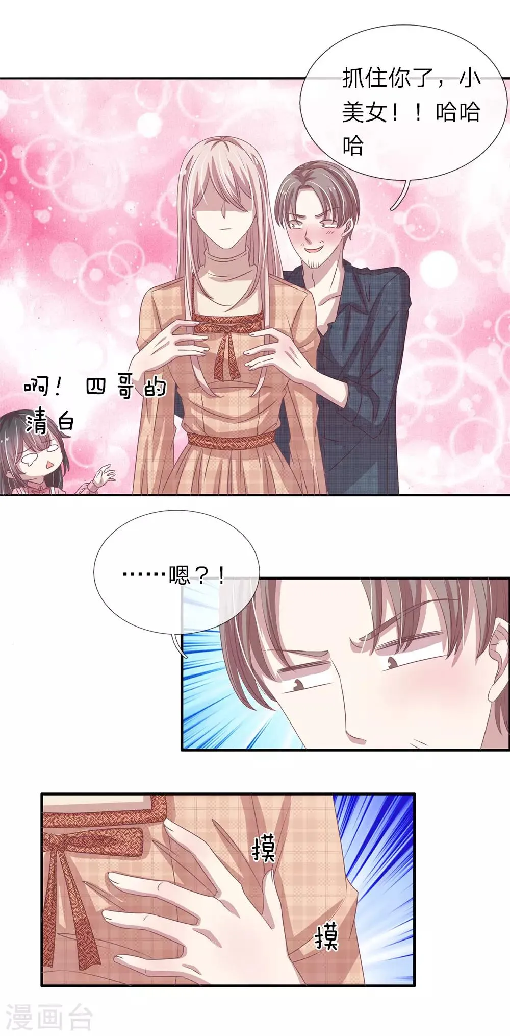 第45话 第5页