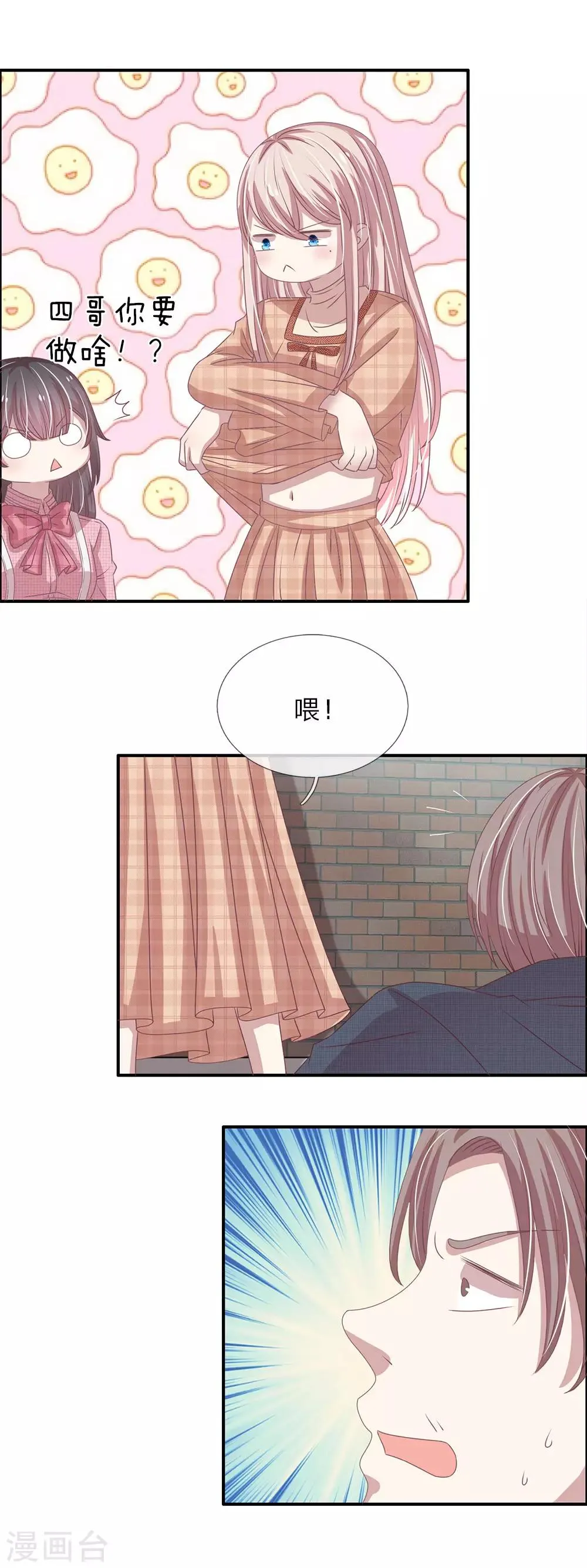 第45话 第7页