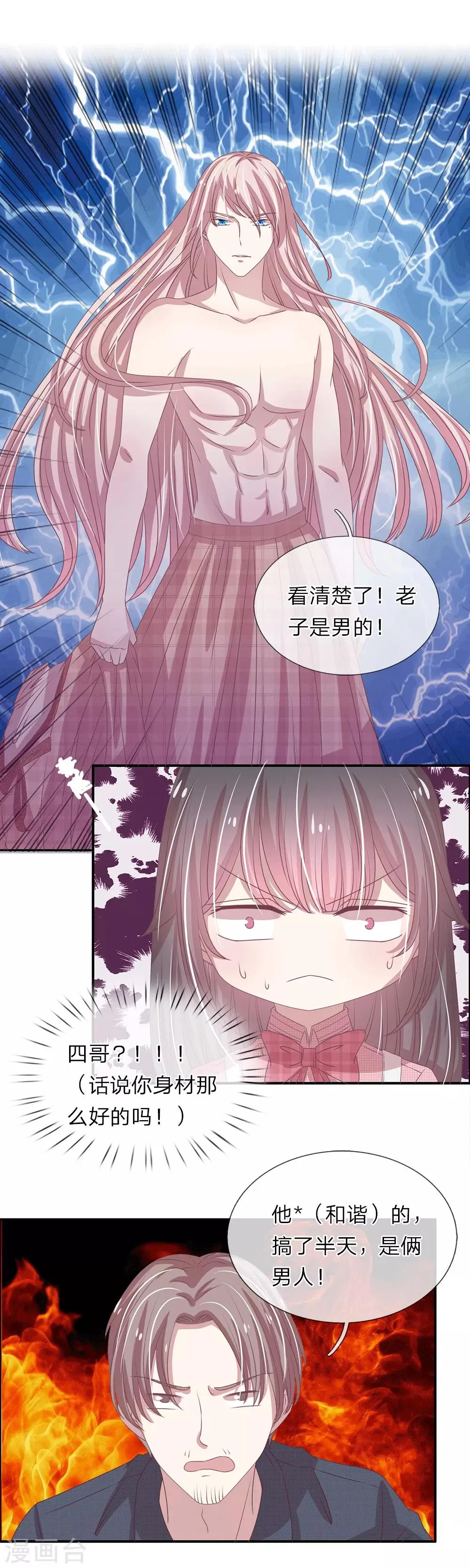 第45话 第8页