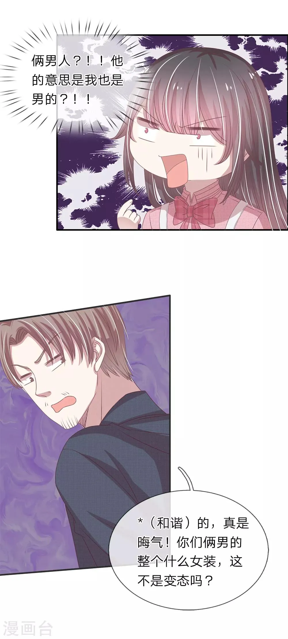 第45话 第9页