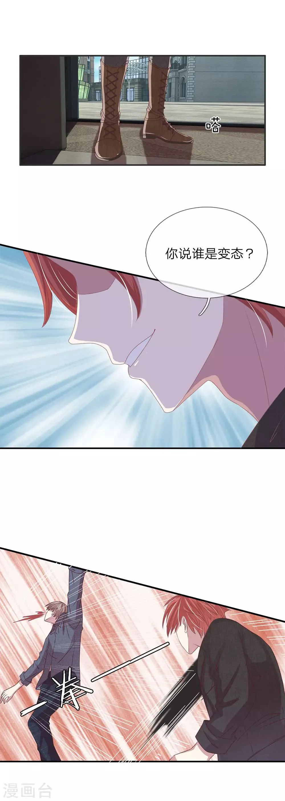 第45话 第10页