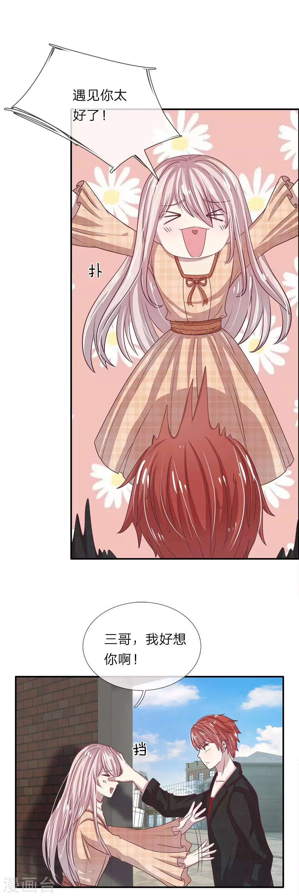 第46话 第4页