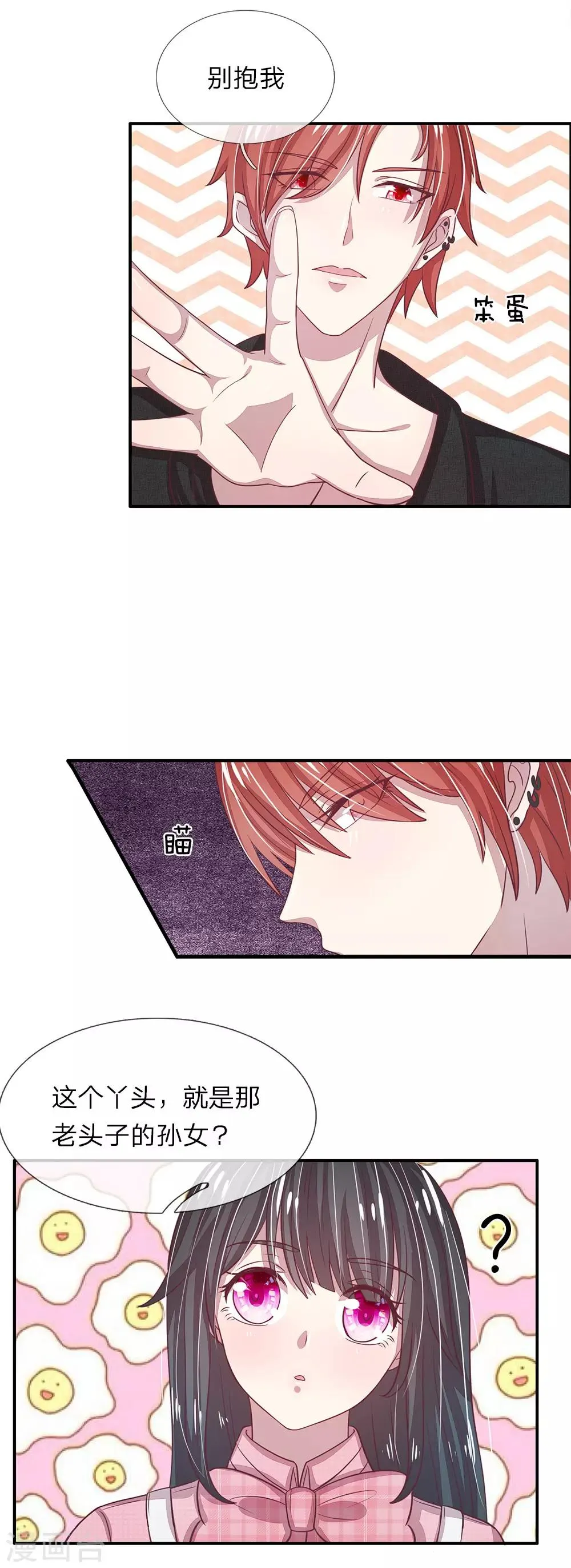 第46话 第5页