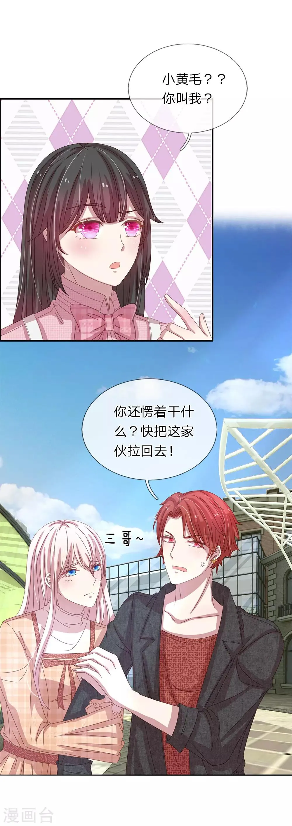 第47话 第2页