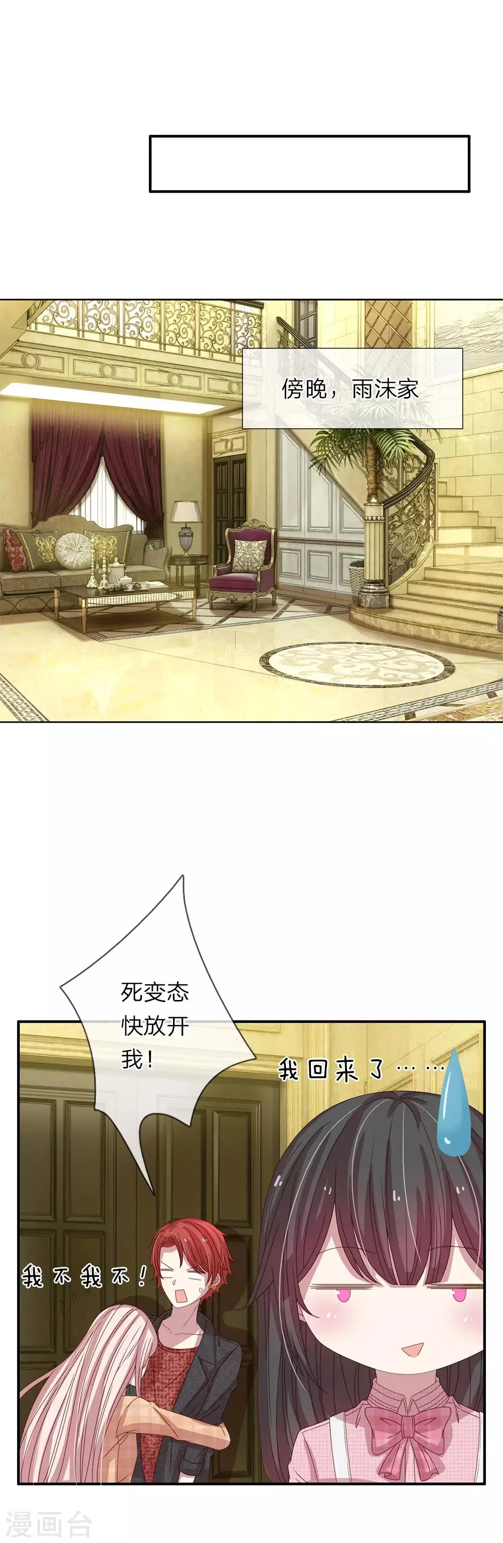 第47话 第5页