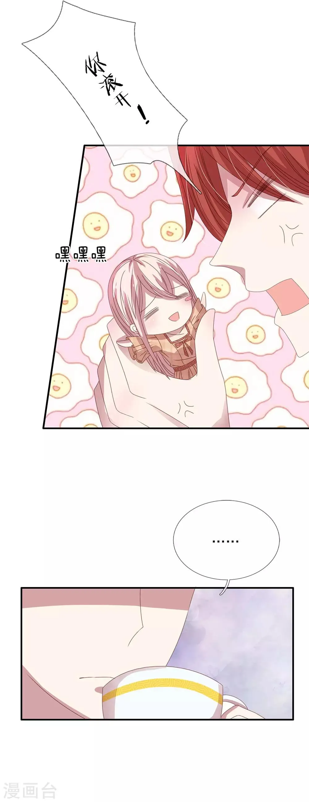 第47话 第8页