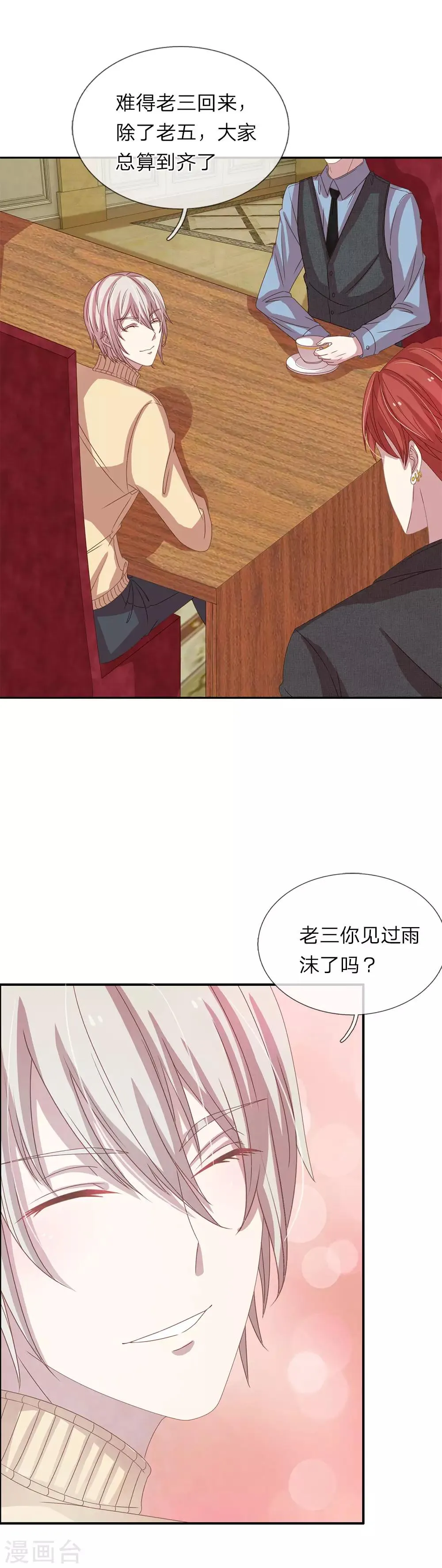 第47话 第11页