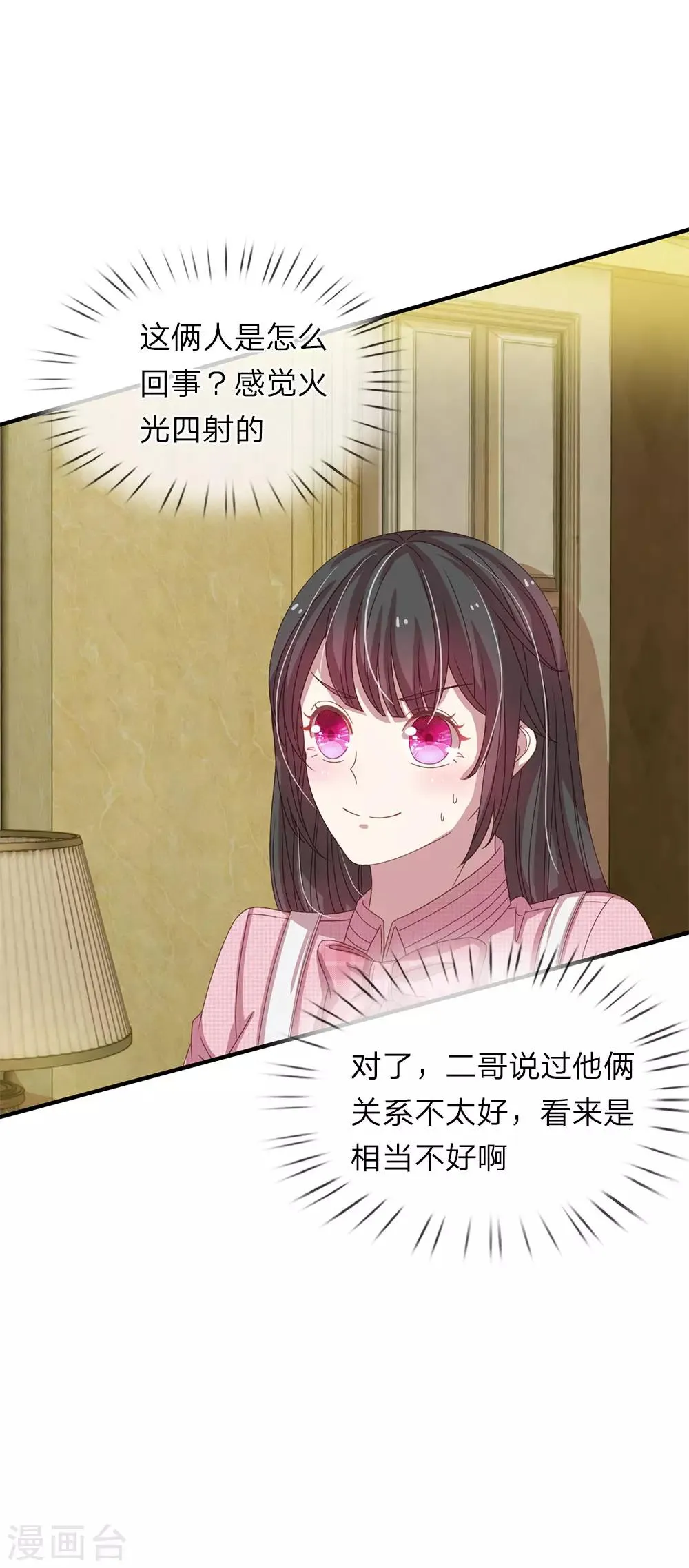 第47话 第15页