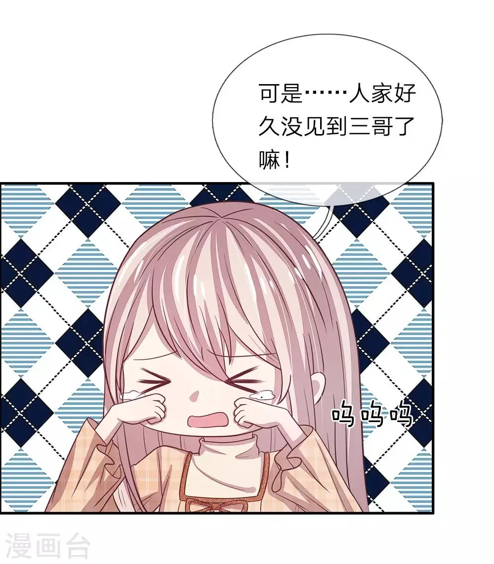 第48话 第2页