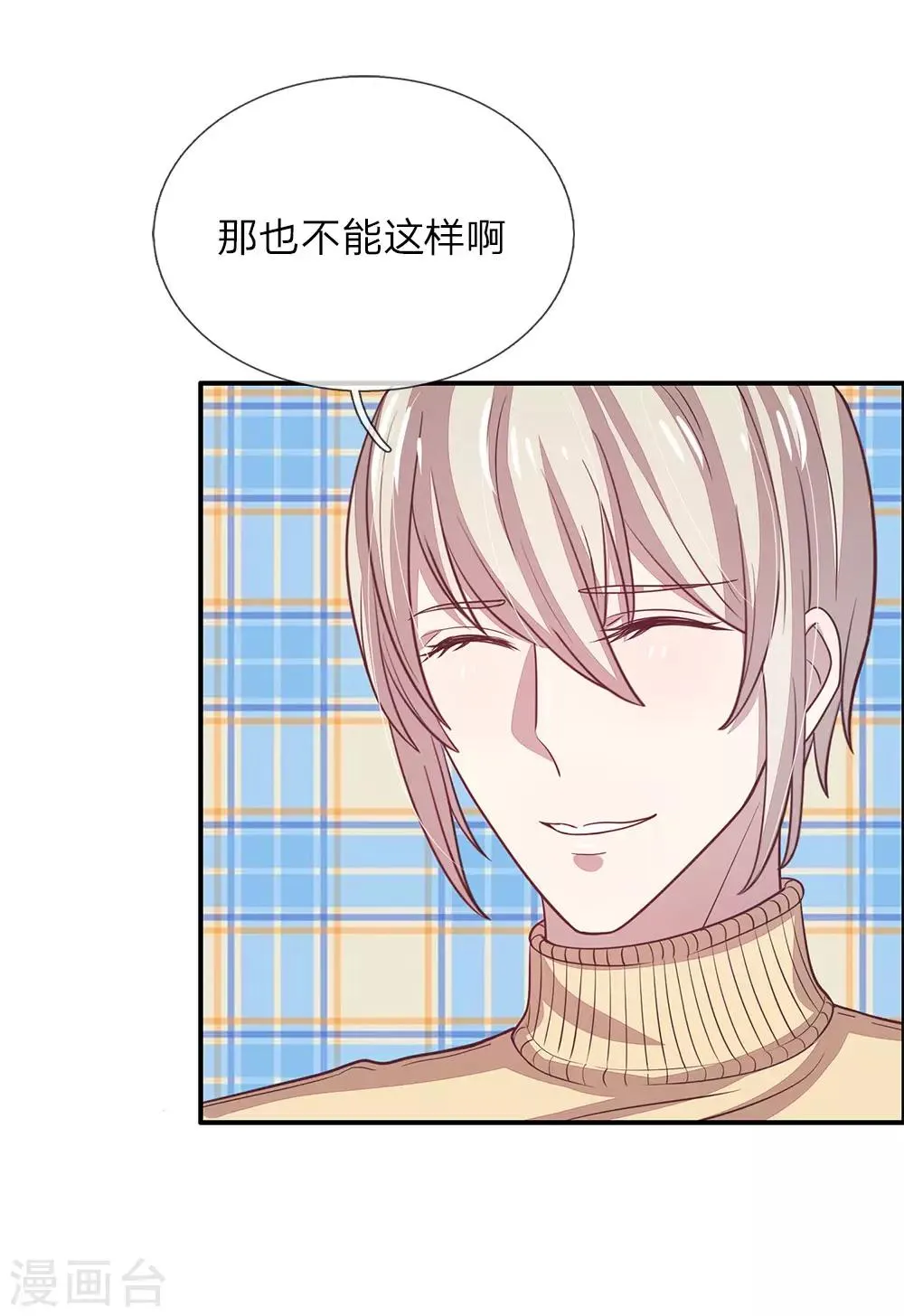 第48话 第3页