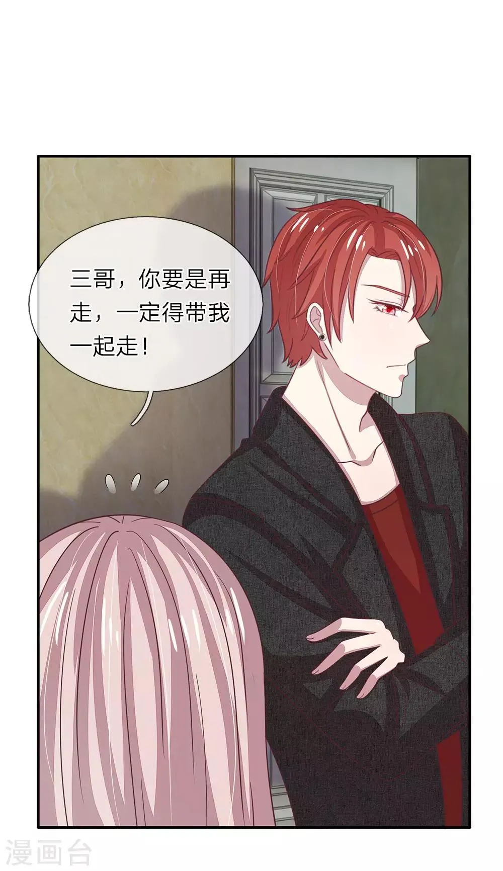 第48话 第4页
