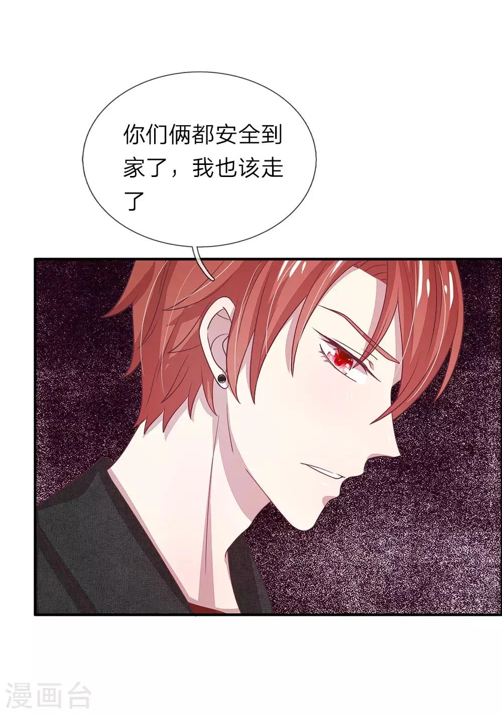 第48话 第5页