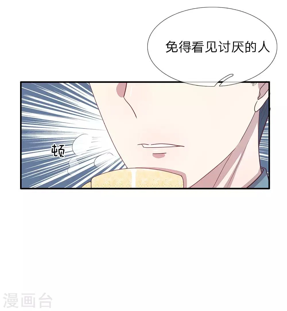 第48话 第6页