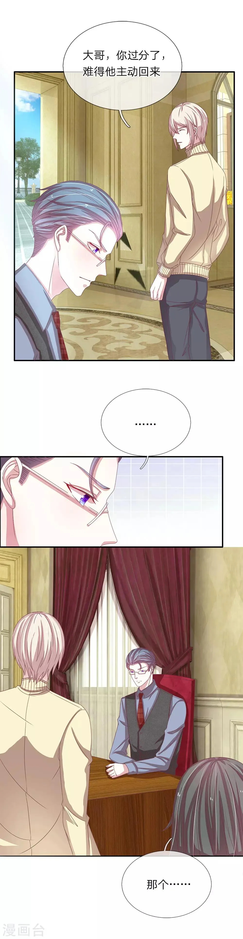 第49话 第2页