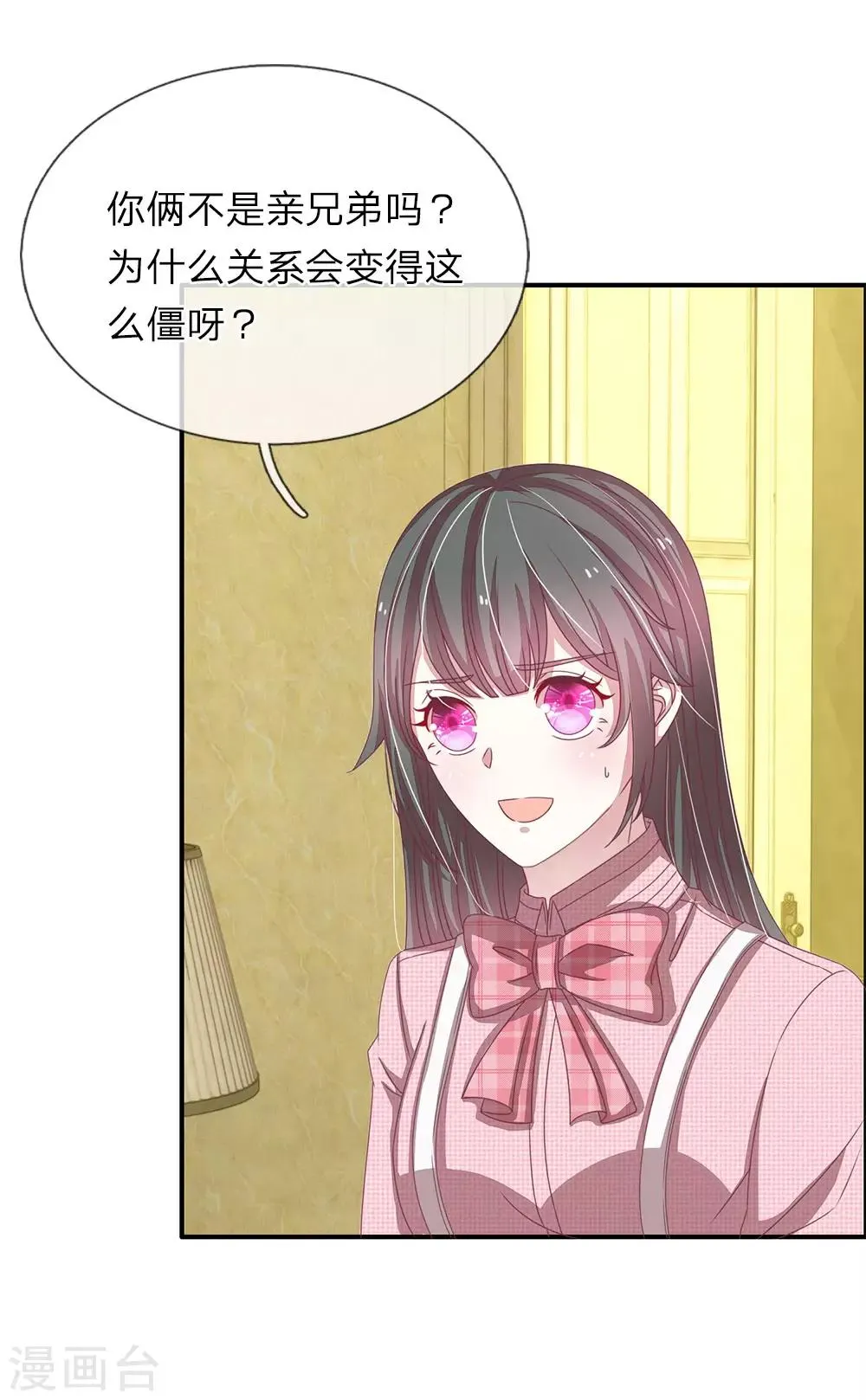 第49话 第3页