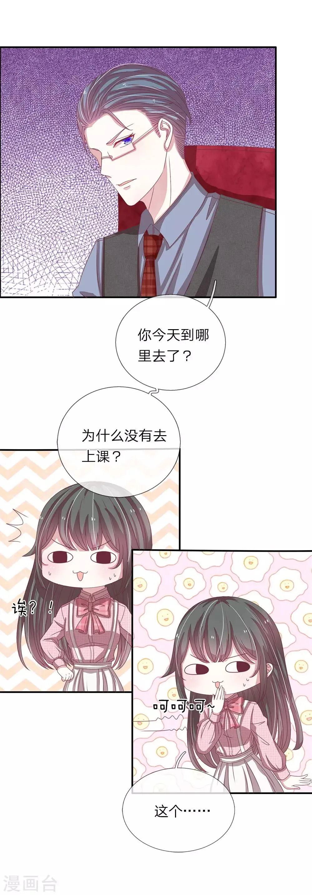 第49话 第4页