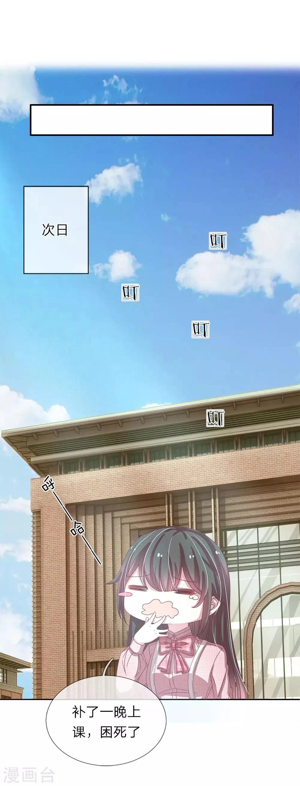 第49话 第6页