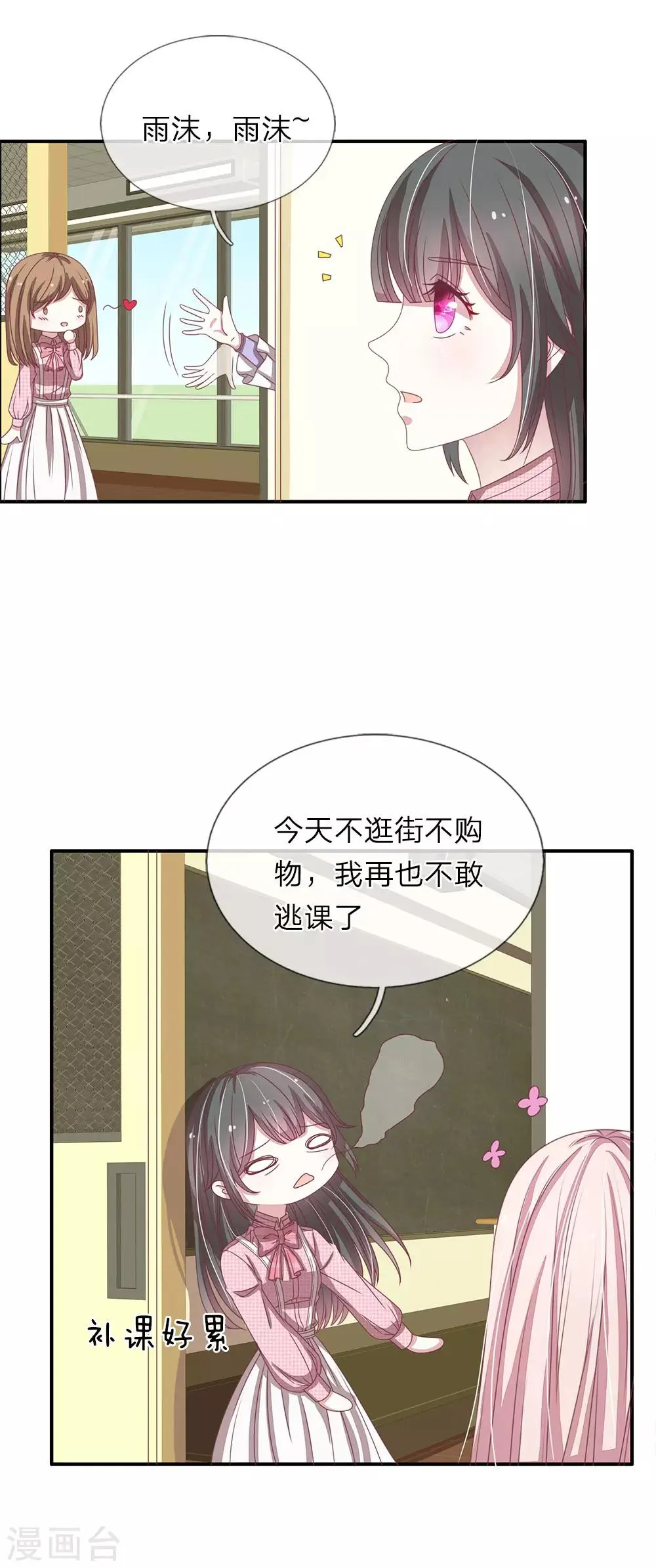第49话 第7页