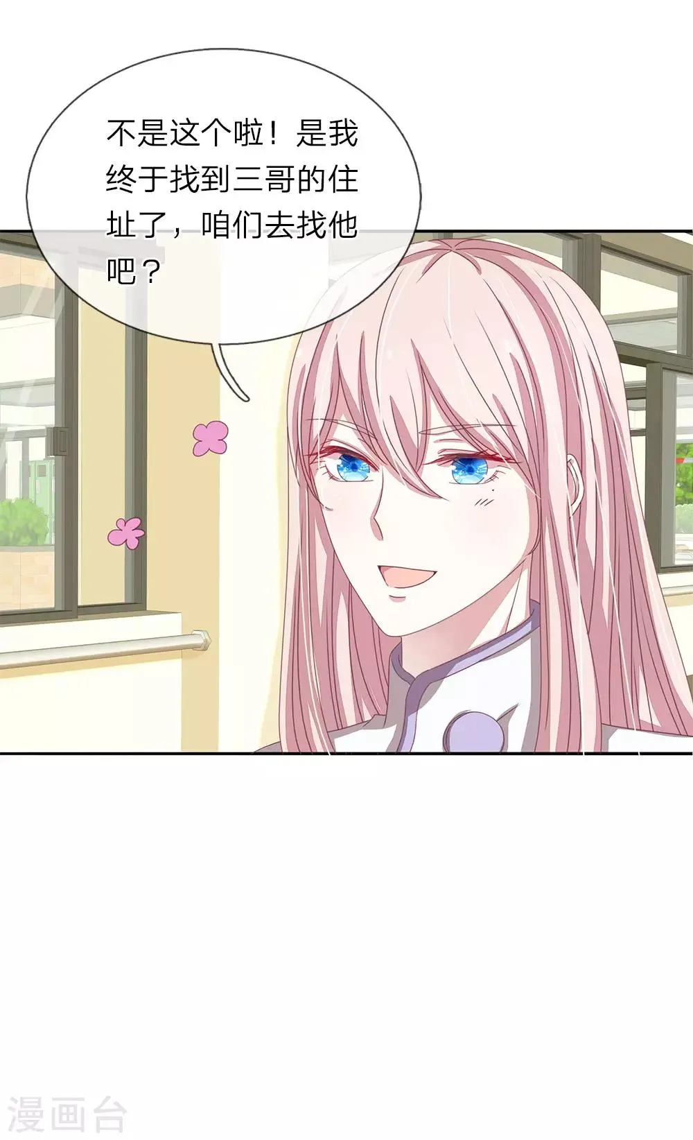 第49话 第8页