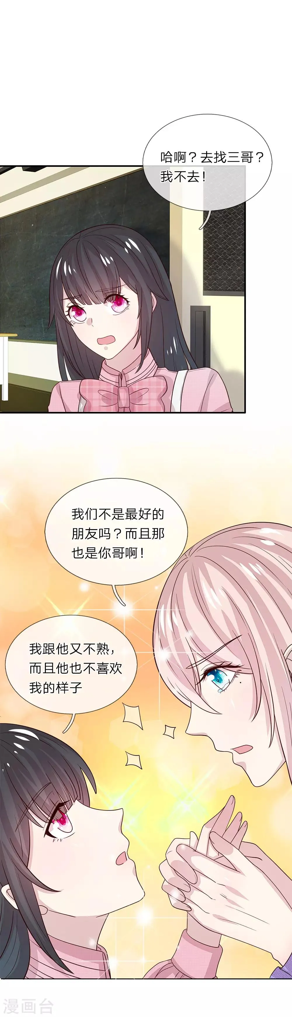 第50话 第1页