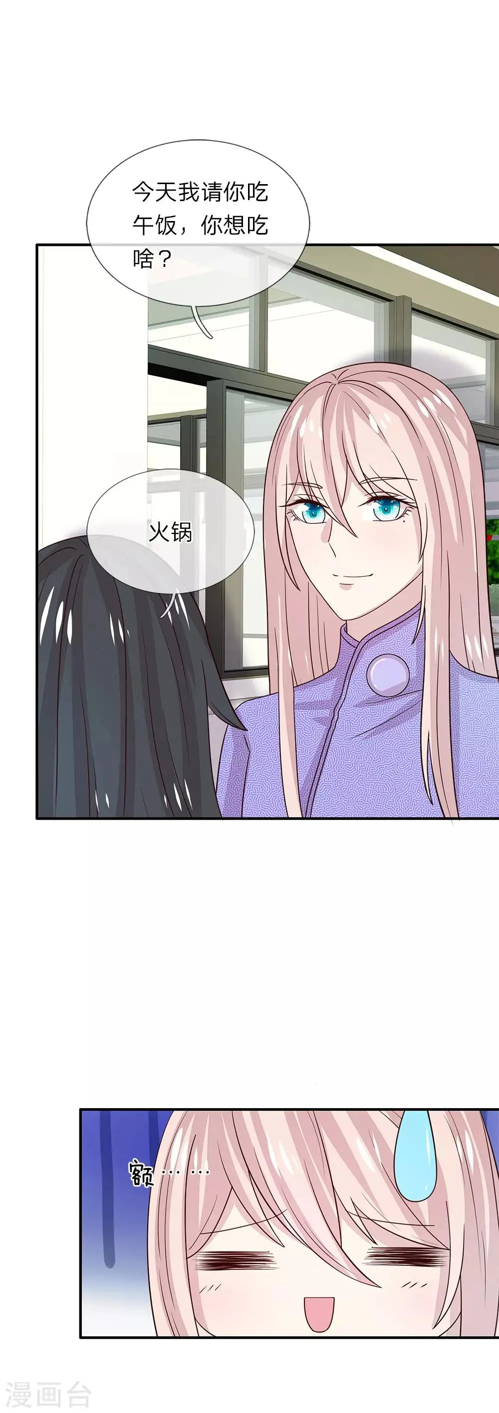 第50话 第2页