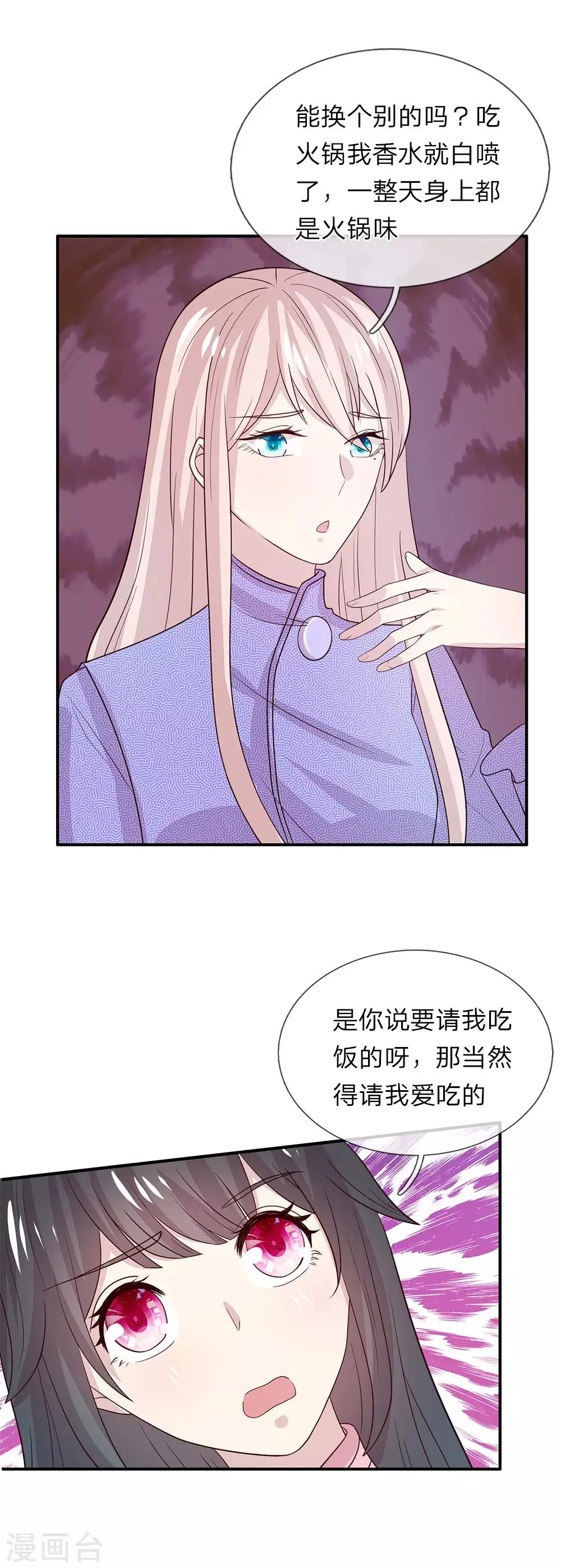第50话 第3页