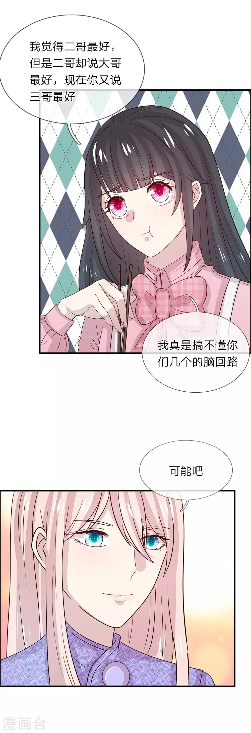 第50话 第7页