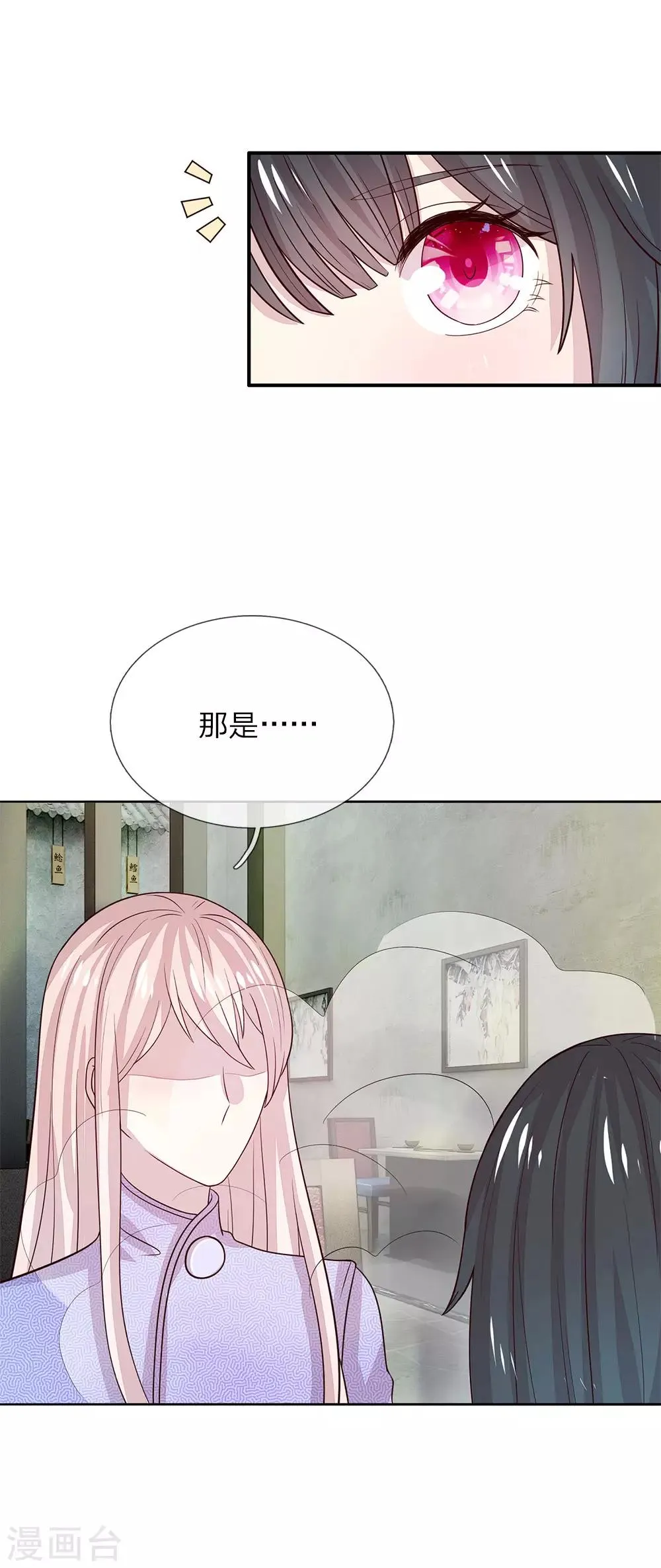 第50话 第8页