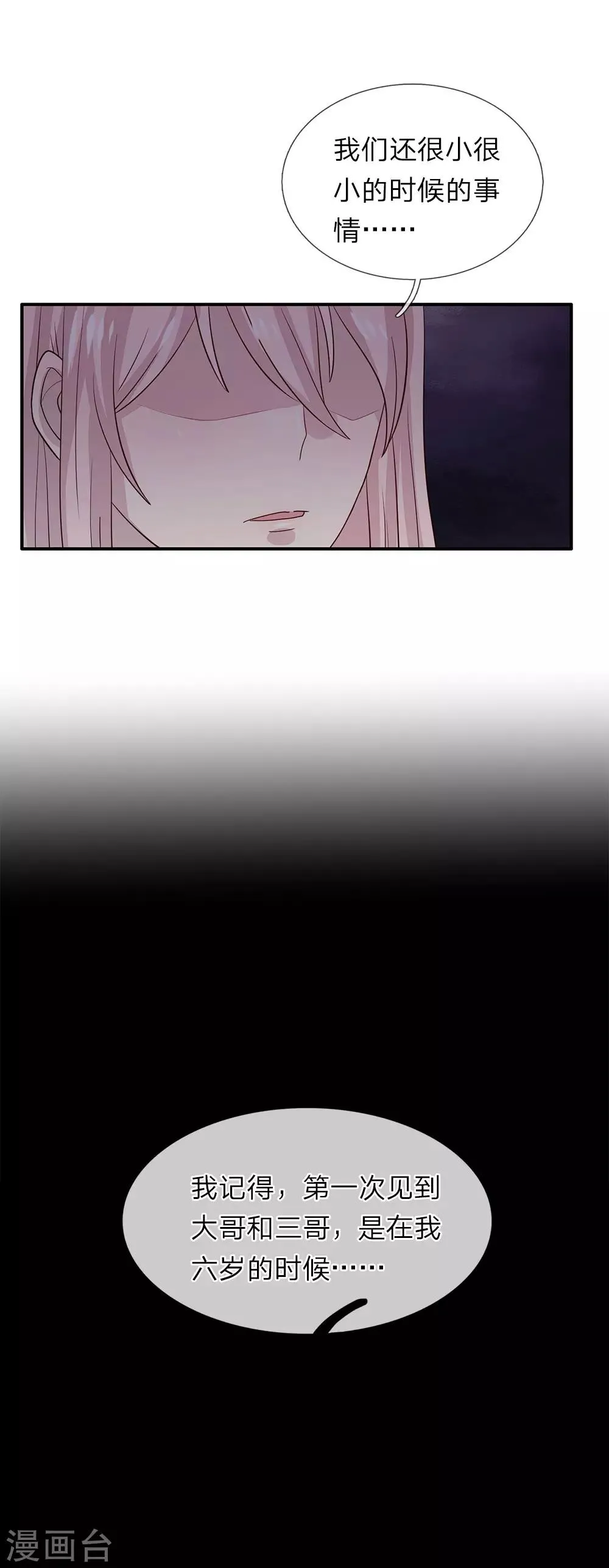 第50话 第9页
