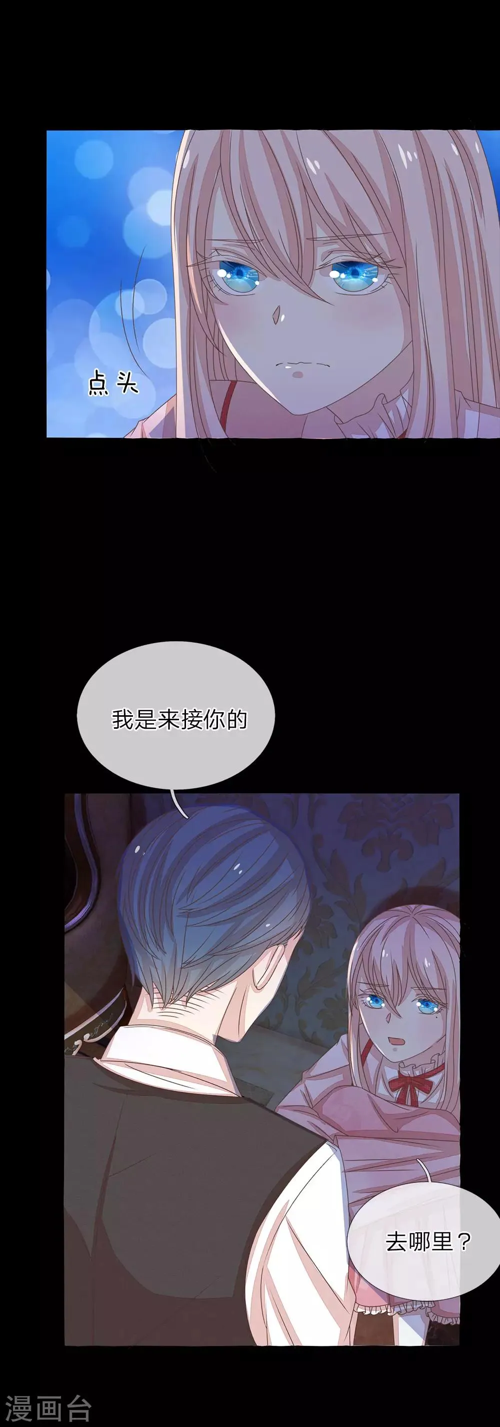 第51话 第6页