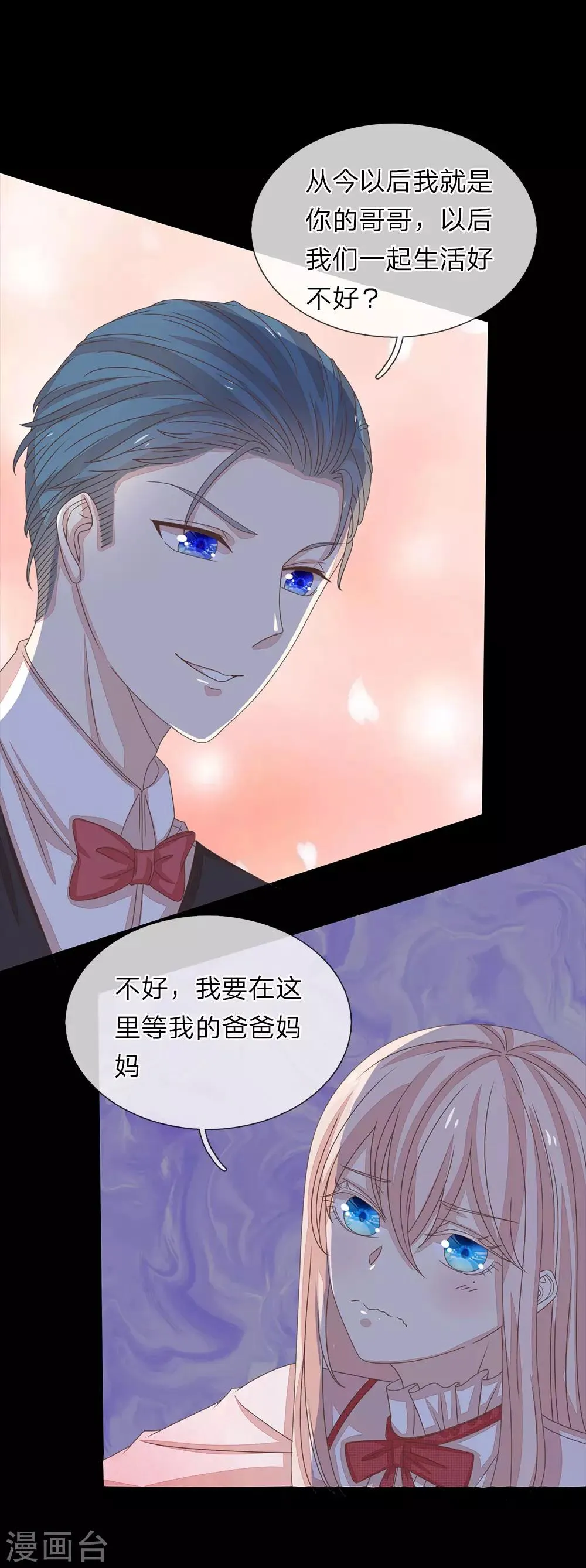 第51话 第7页