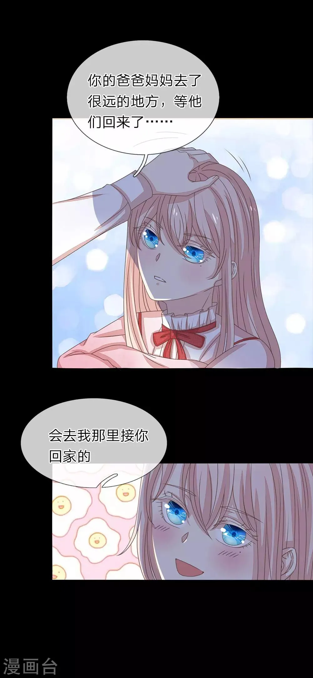 第51话 第8页
