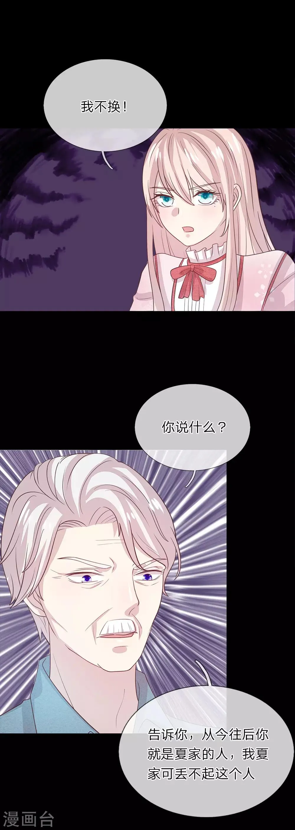 第52话 第3页