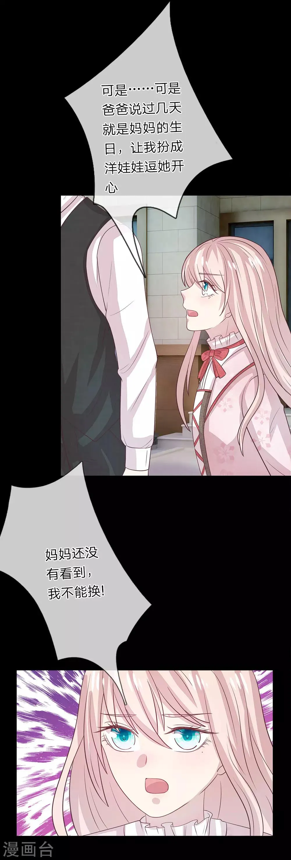 第52话 第4页