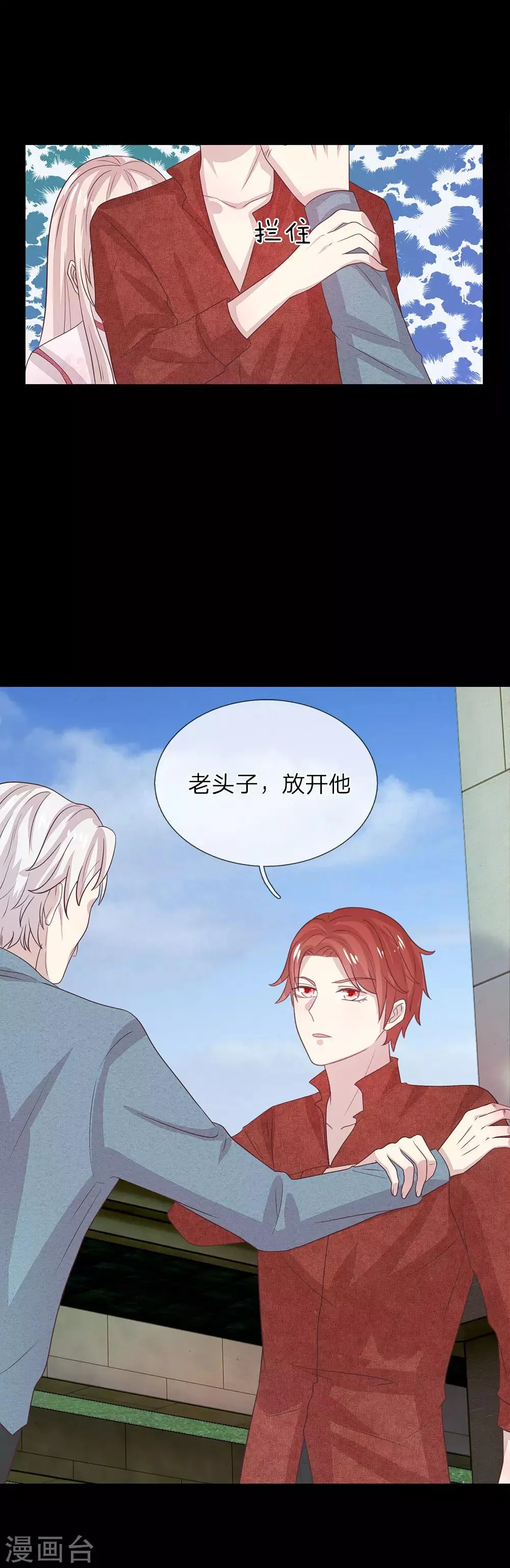 第52话 第7页