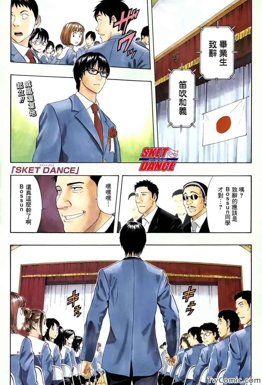 第288话 第1页