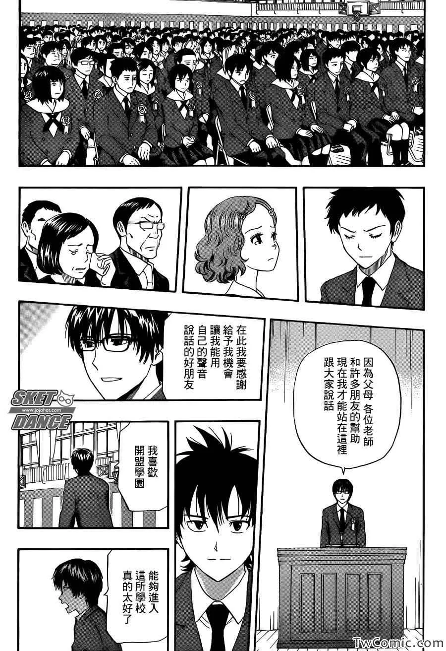 第288话 第7页