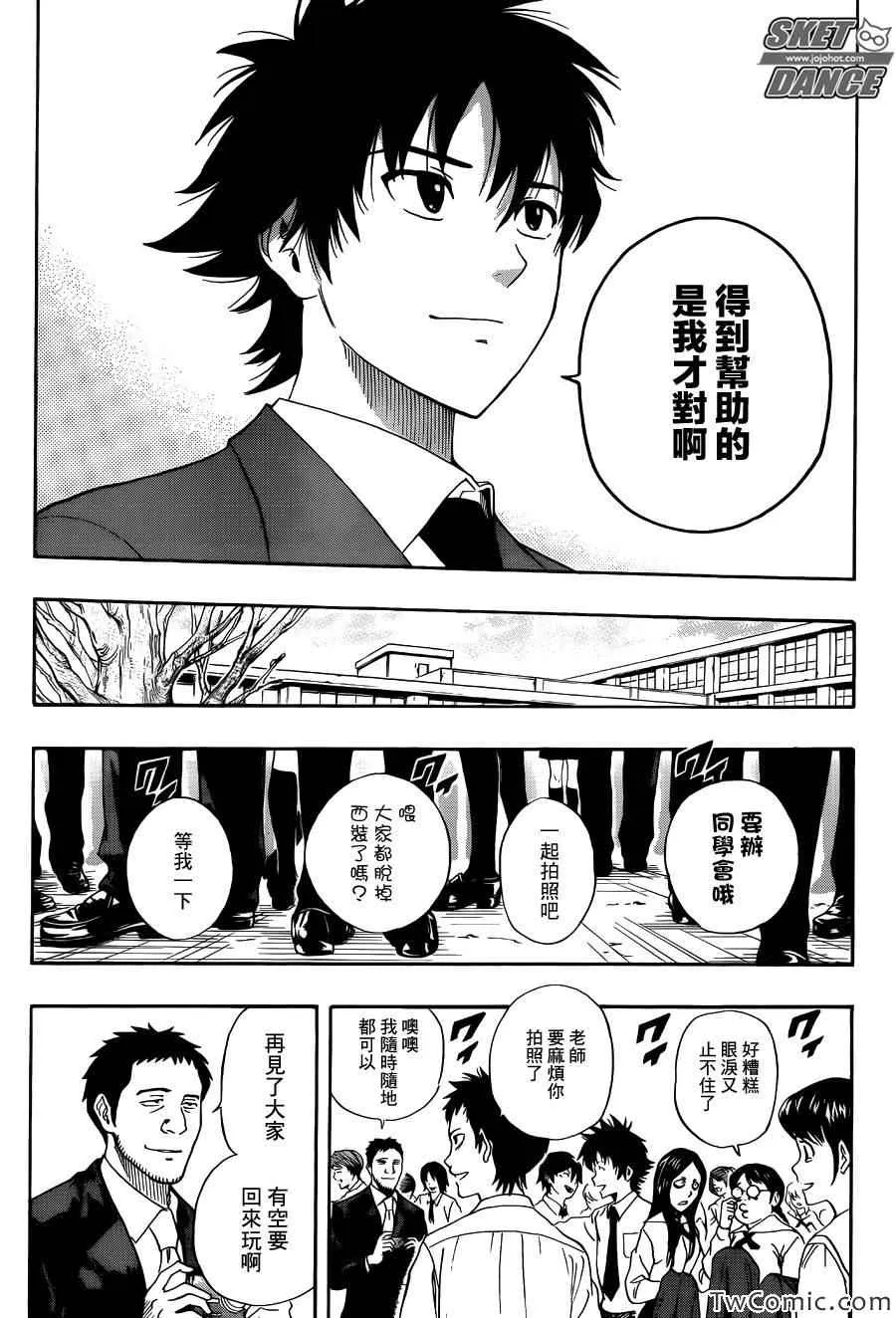 第288话 第8页