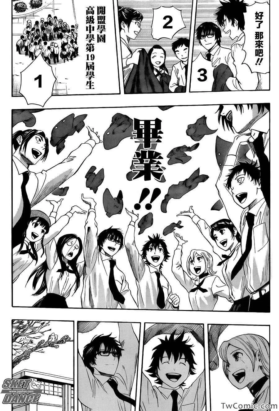 第288话 第9页