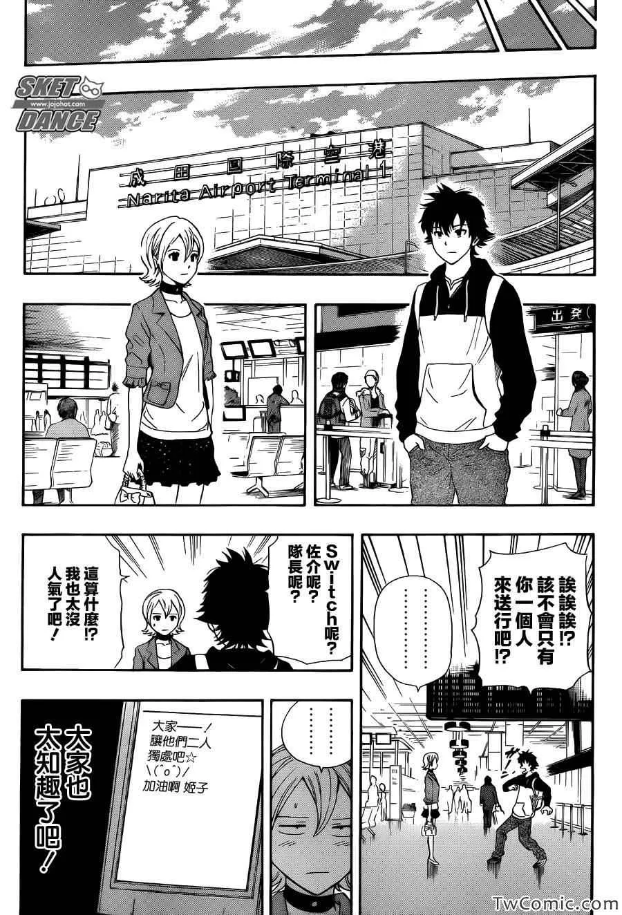 第288话 第11页