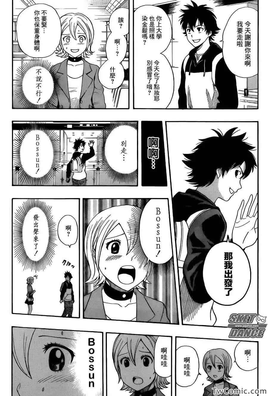第288话 第13页