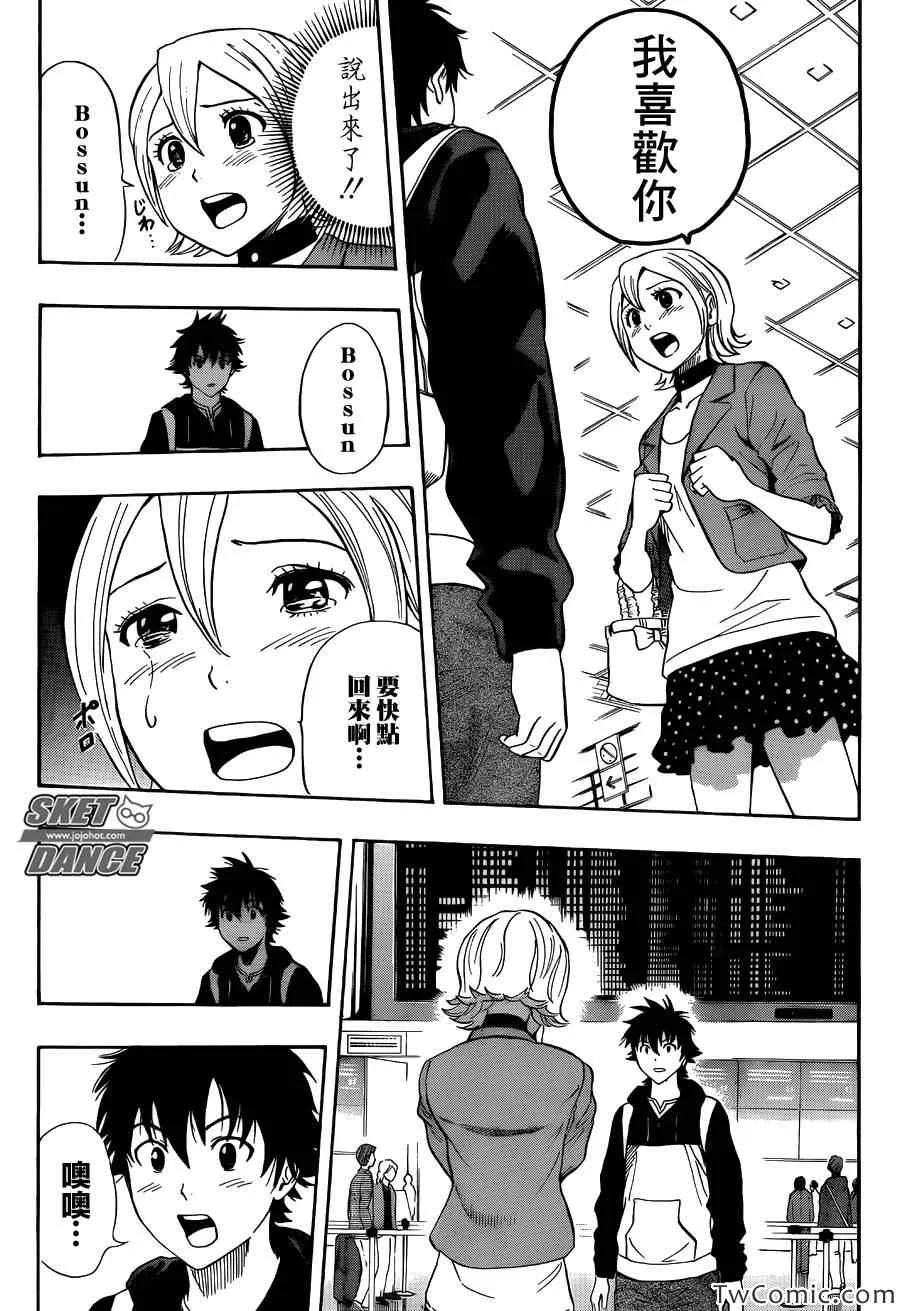 第288话 第14页