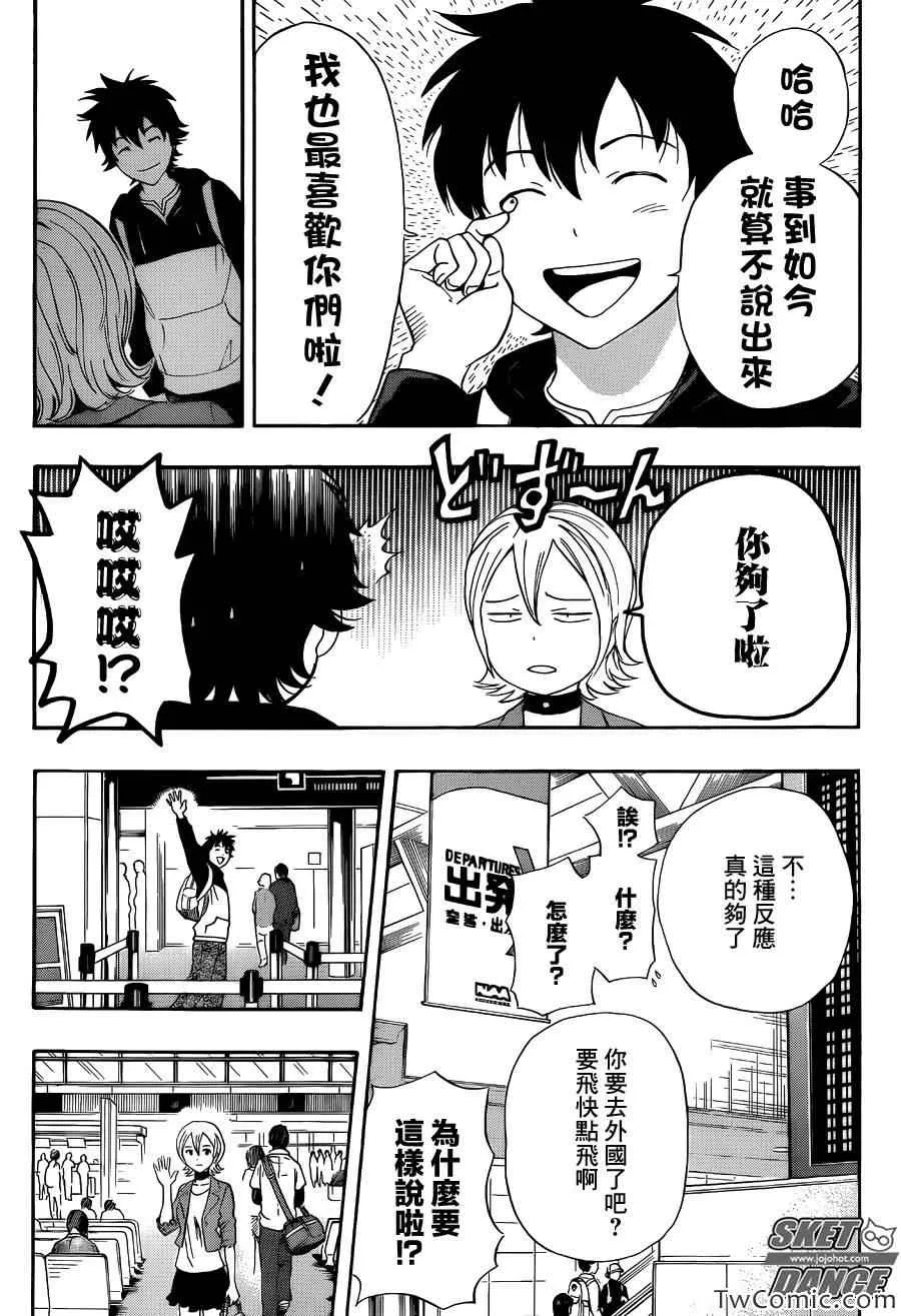 第288话 第16页