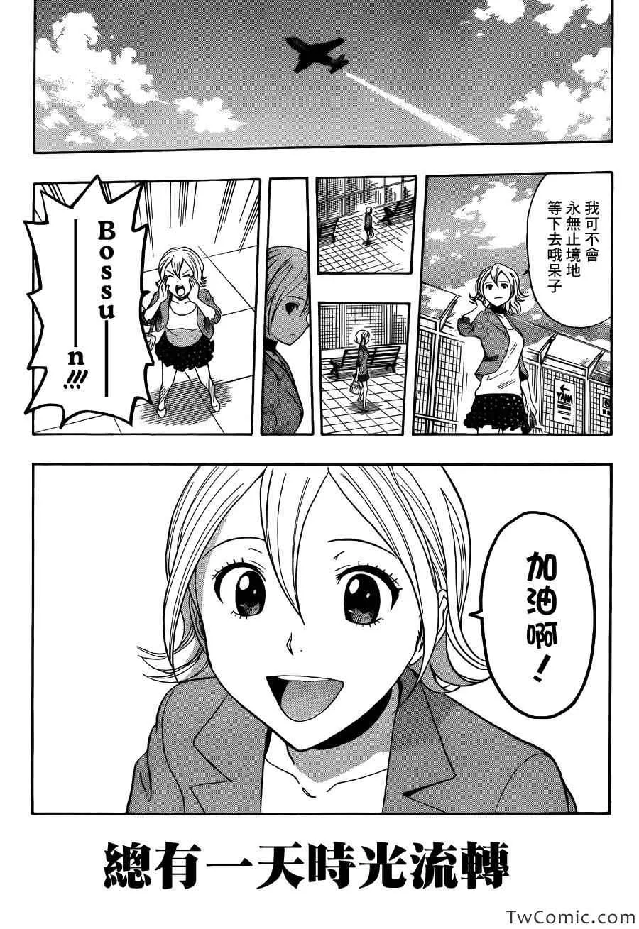 第288话 第17页