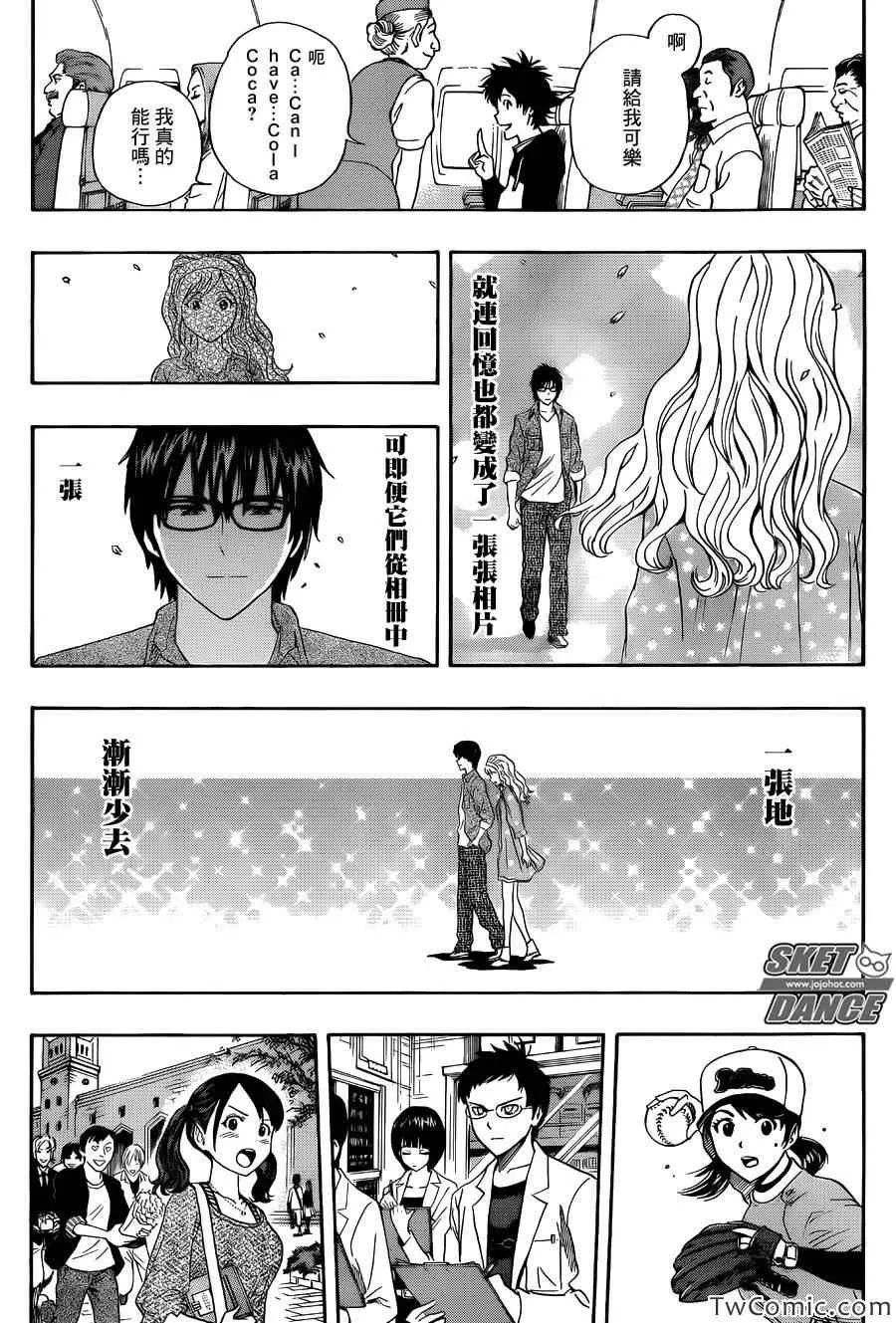 第288话 第18页