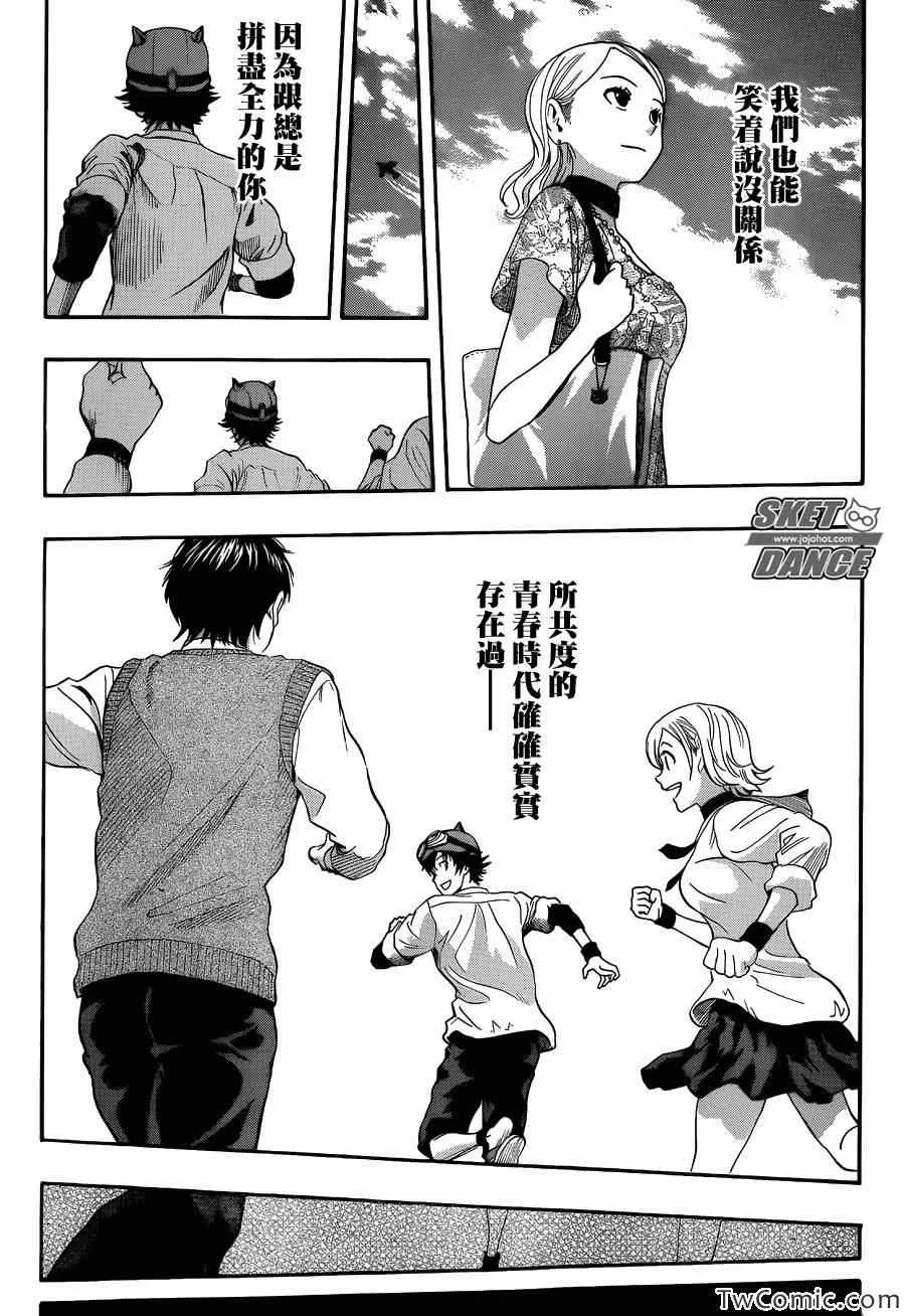 第288话 第19页