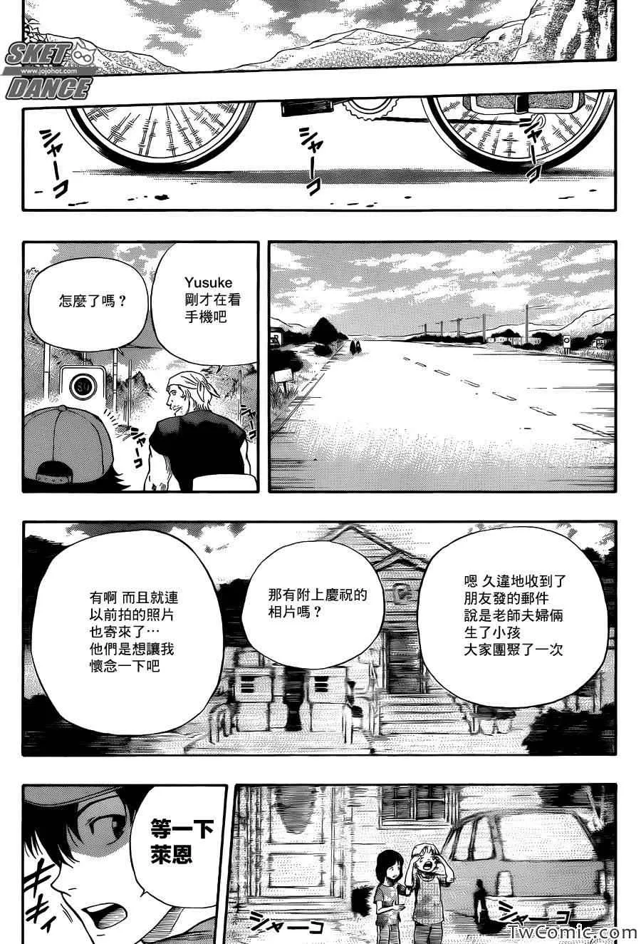 第288话 第20页