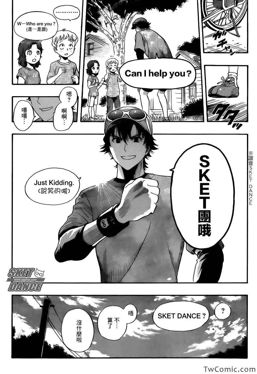 第288话 第21页