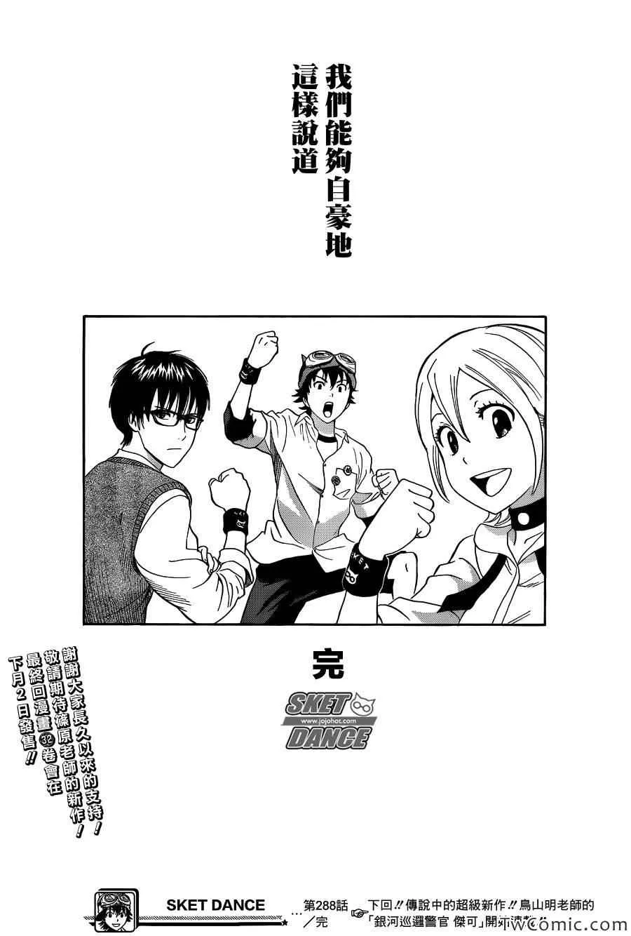 第288话 第22页